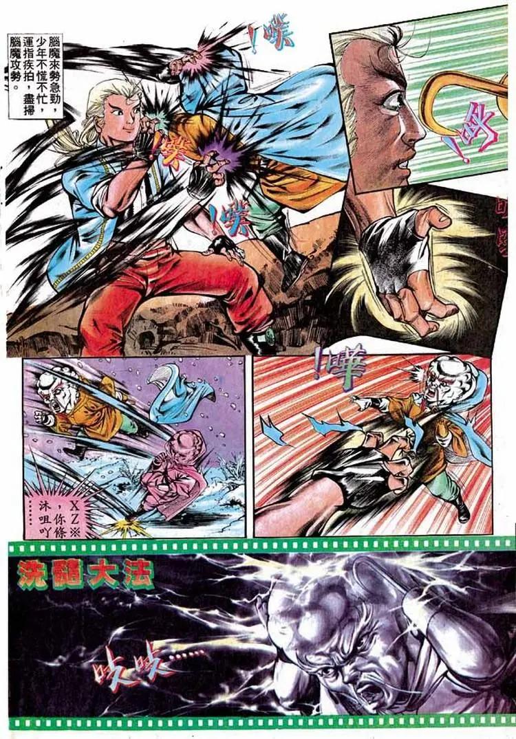 🍴旧著醉拳 第297卷 第8页