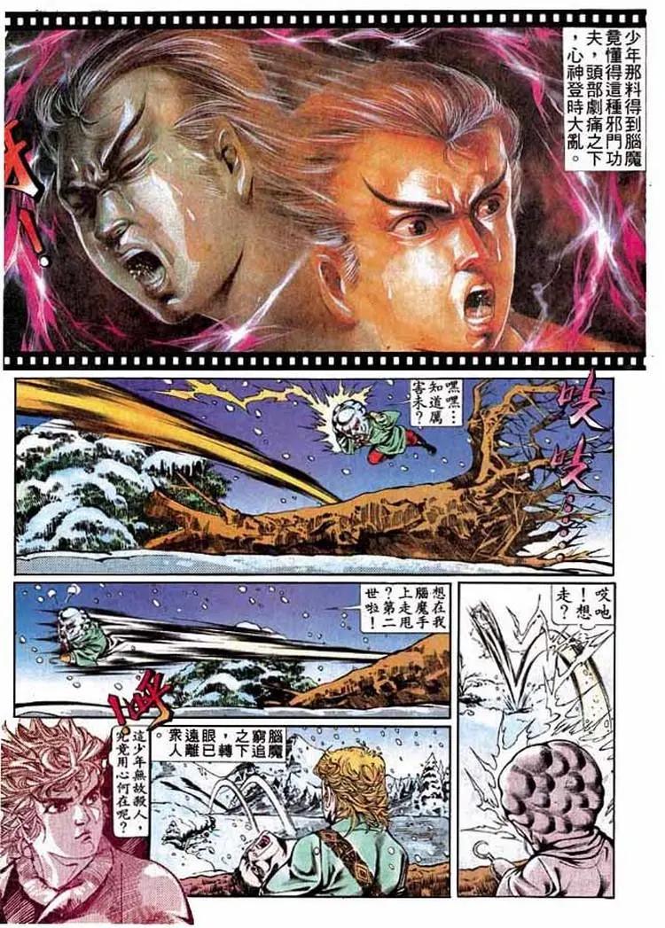 🍴旧著醉拳 第297卷 第9页
