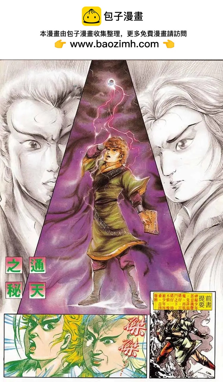🍴旧著醉拳 第299卷 第2页