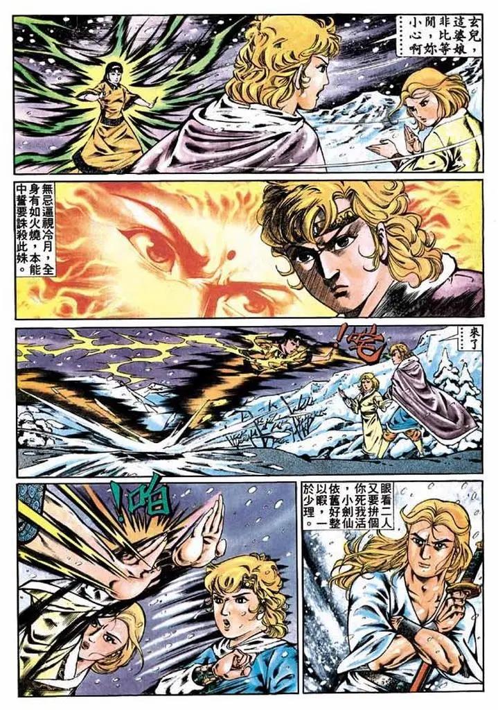 🍴旧著醉拳 第299卷 第20页