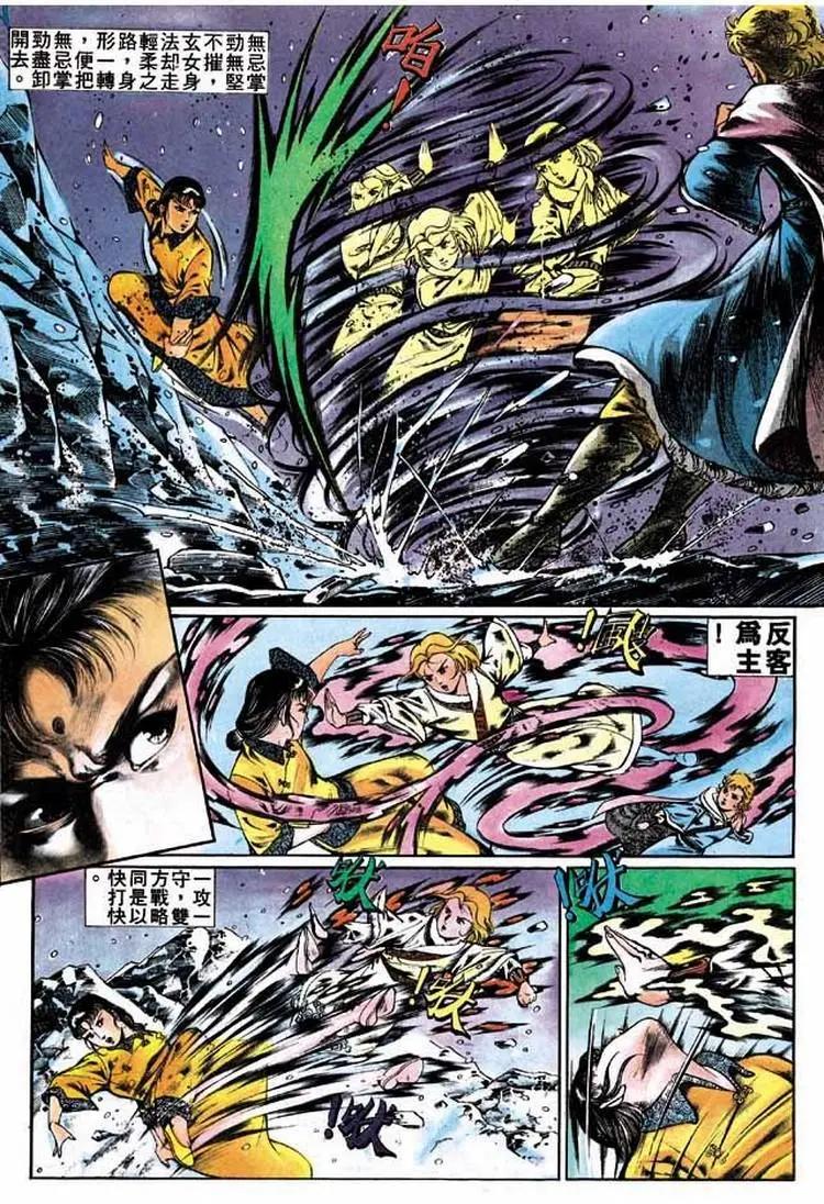 🍴旧著醉拳 第299卷 第21页