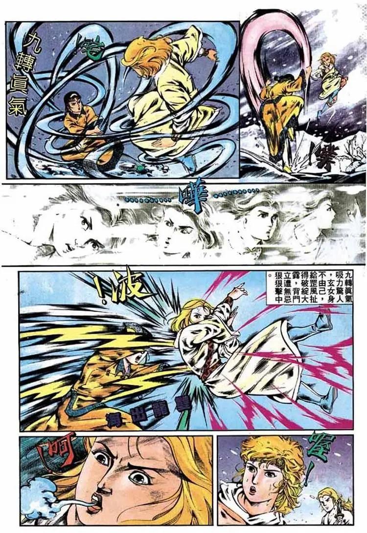 🍴旧著醉拳 第299卷 第22页