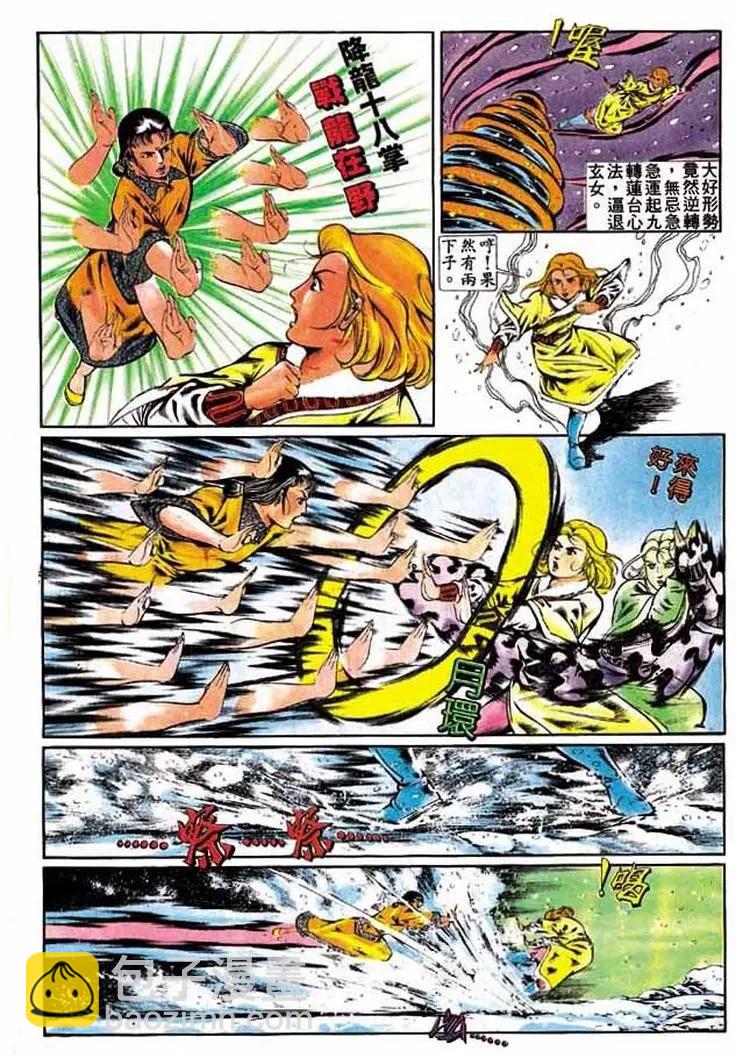 🍴旧著醉拳 第299卷 第24页