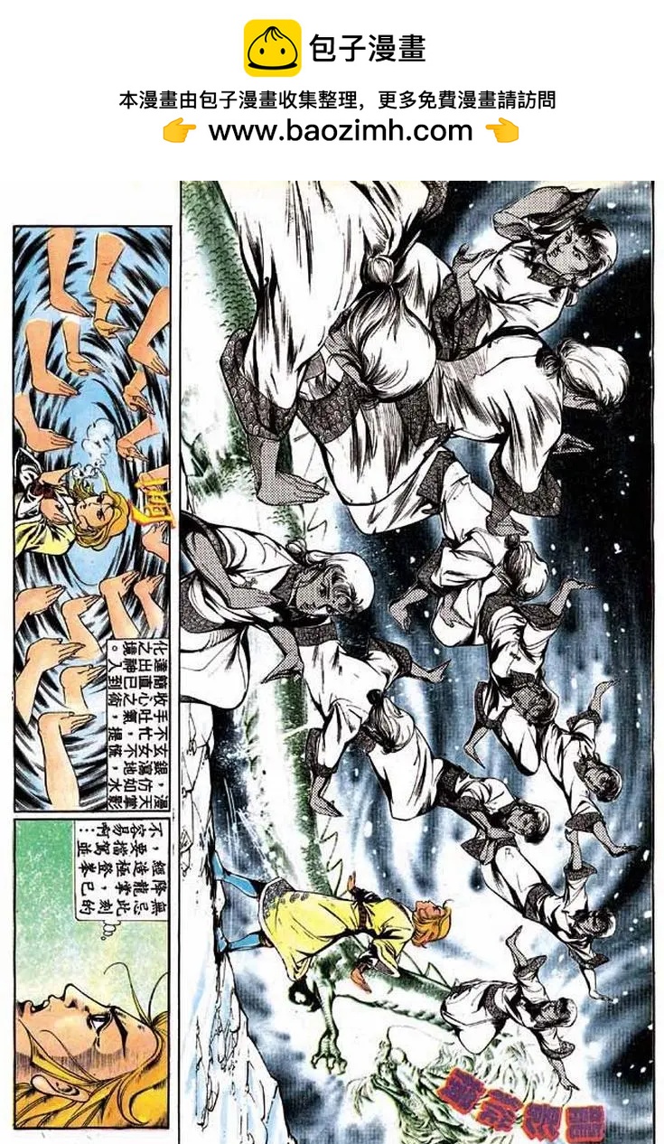 🍴旧著醉拳 第299卷 第27页