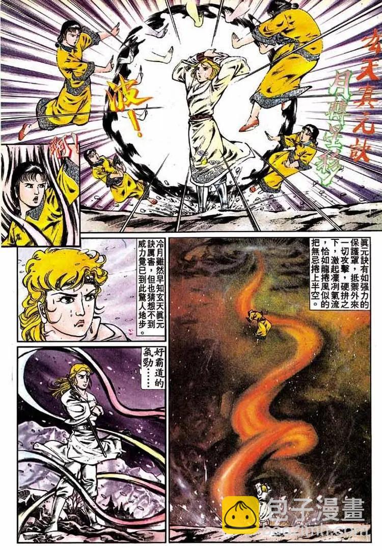 🍴旧著醉拳 第299卷 第28页