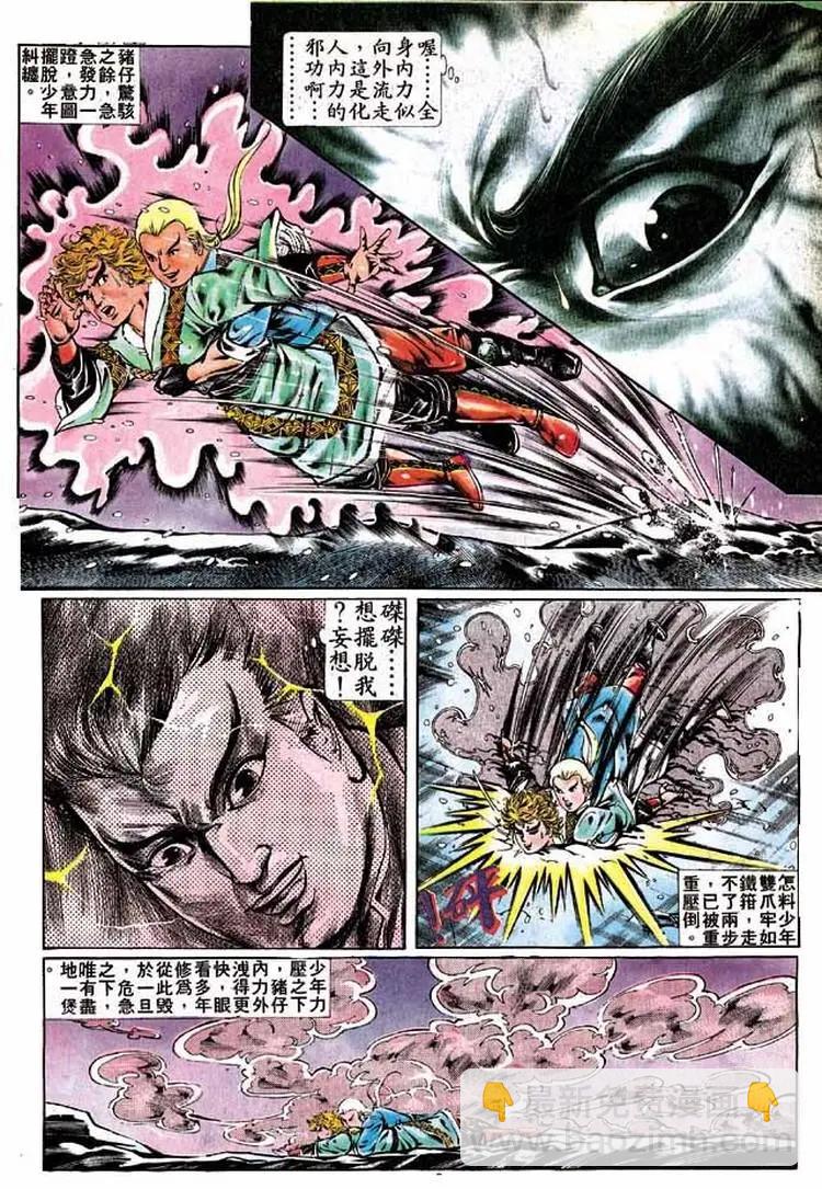 🍴旧著醉拳 第299卷 第3页