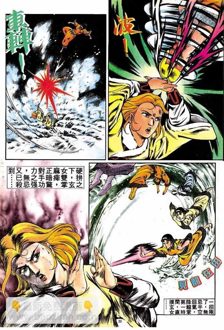 🍴旧著醉拳 第299卷 第30页