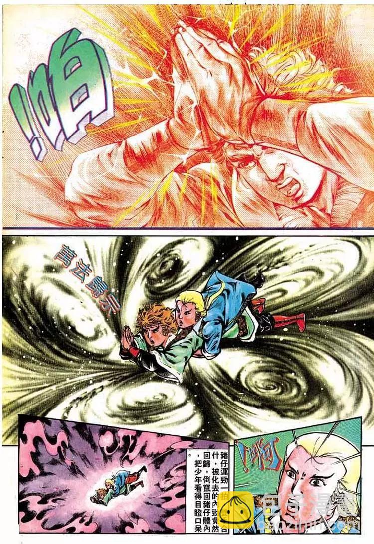 🍴旧著醉拳 第299卷 第4页