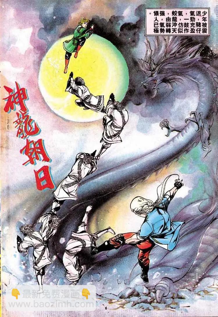 🍴旧著醉拳 第299卷 第6页