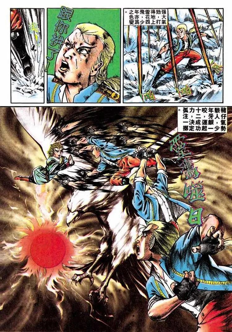 🍴旧著醉拳 第299卷 第7页