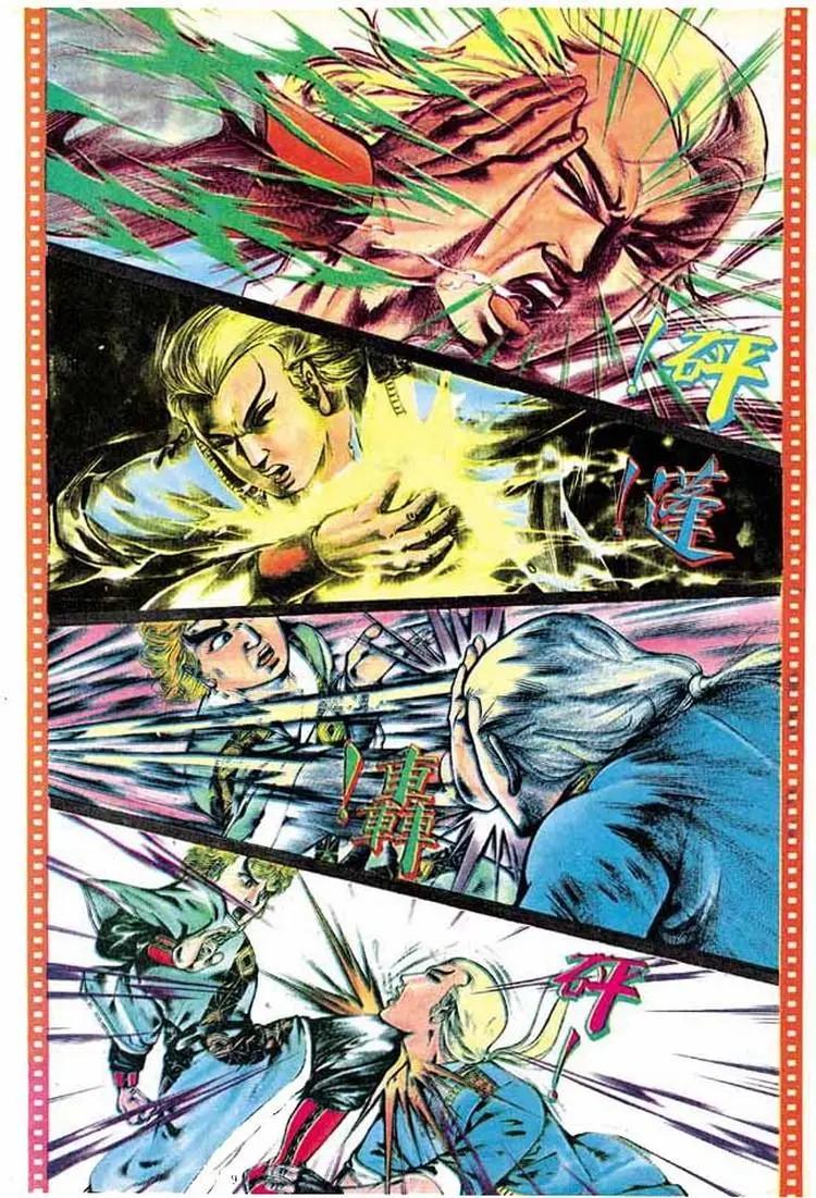 🍴旧著醉拳 第299卷 第9页