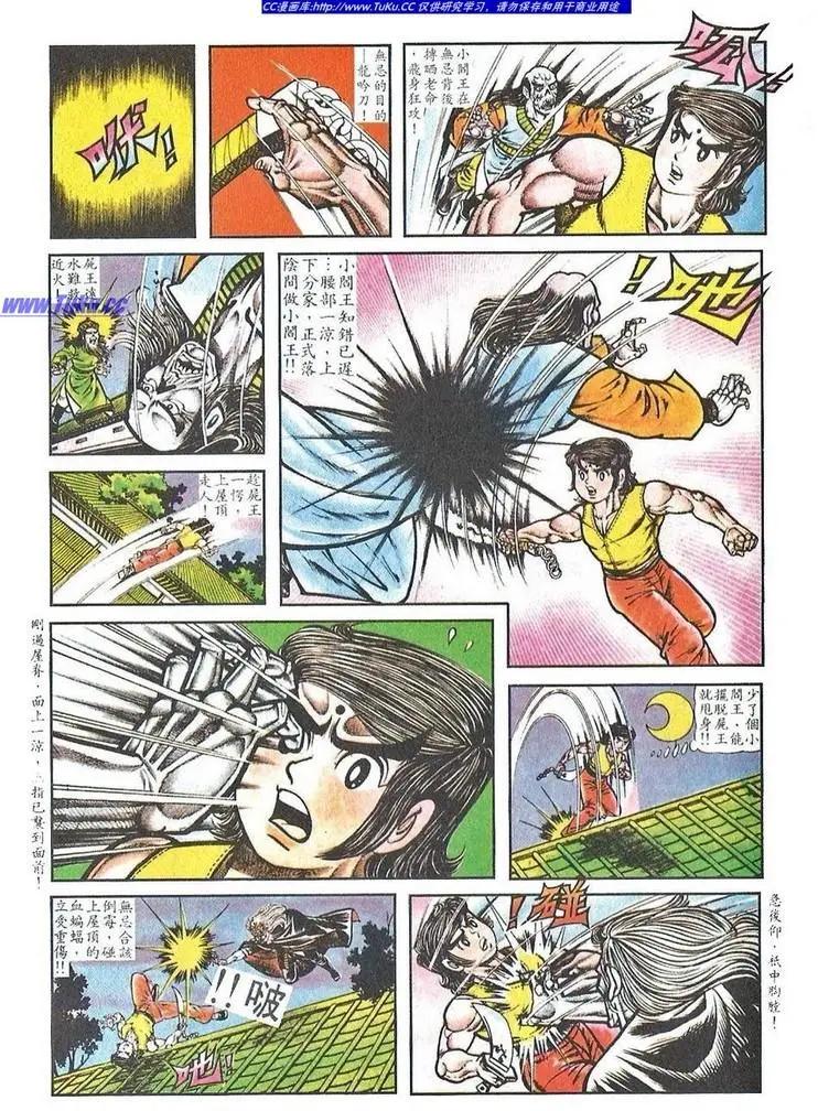 🍴旧著醉拳 第030卷 第17页