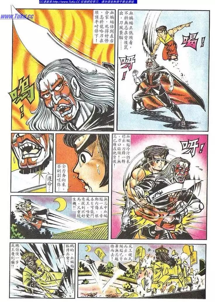 🍴旧著醉拳 第030卷 第19页