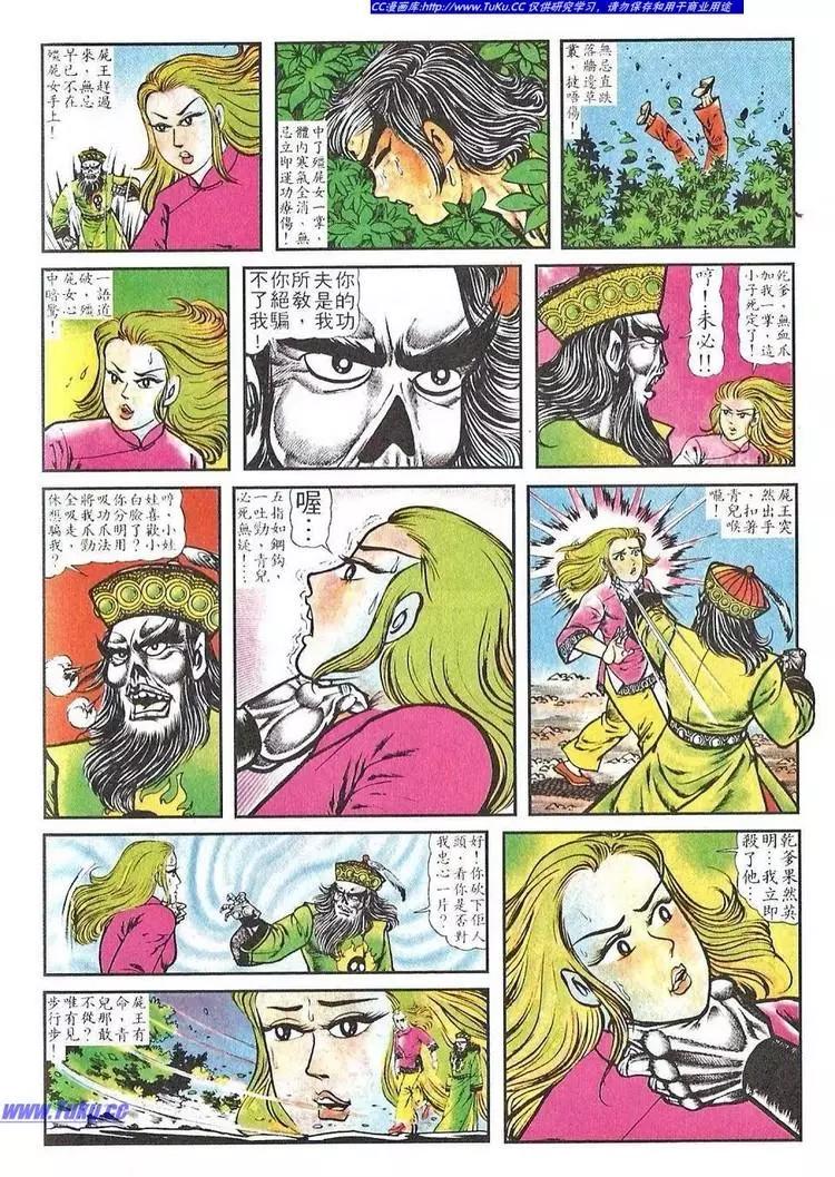 🍴旧著醉拳 第030卷 第4页