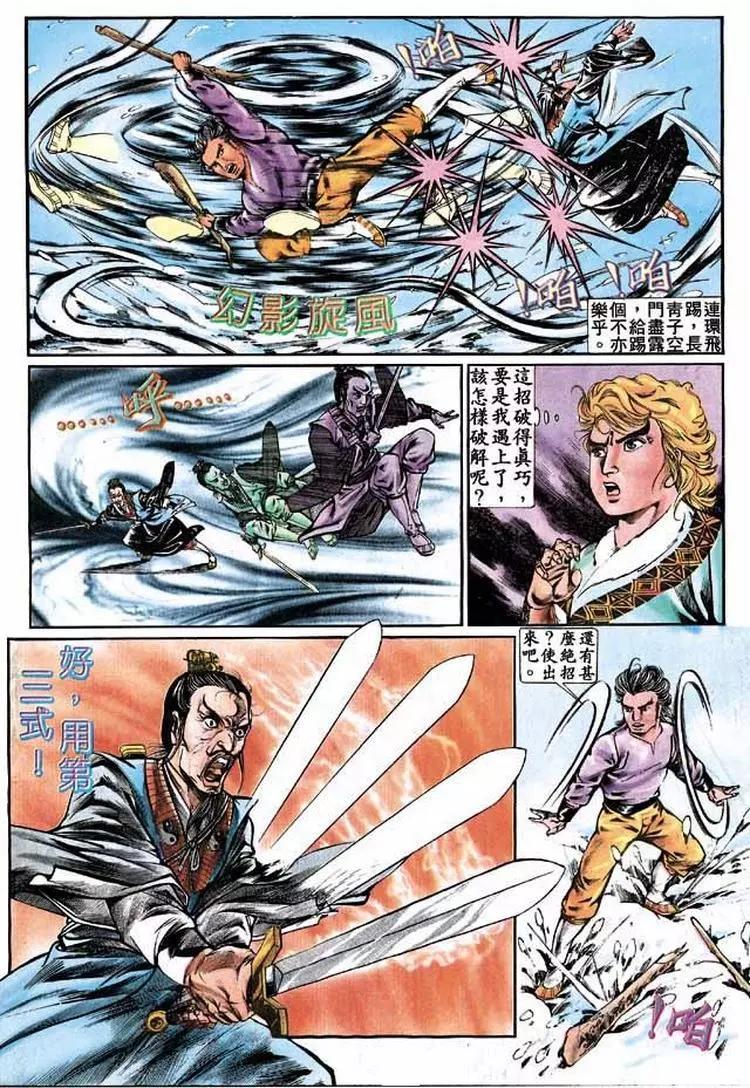 🍴旧著醉拳 第301卷 第12页