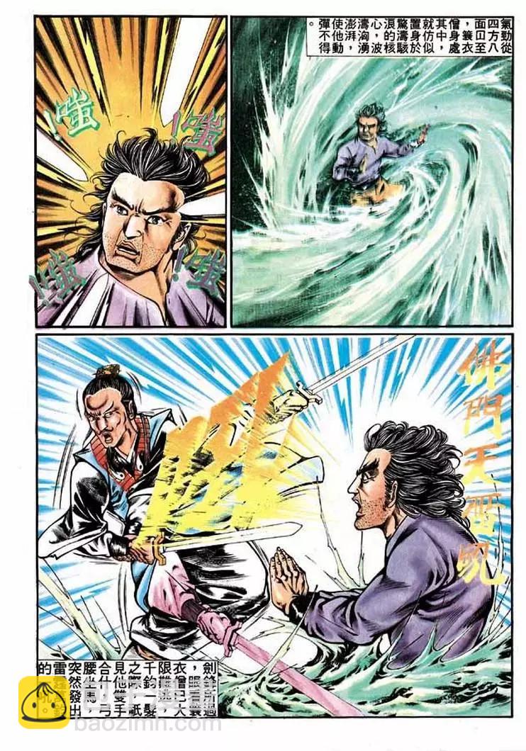🍴旧著醉拳 第301卷 第14页