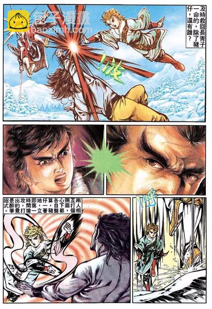 🍴旧著醉拳 第301卷 第16页