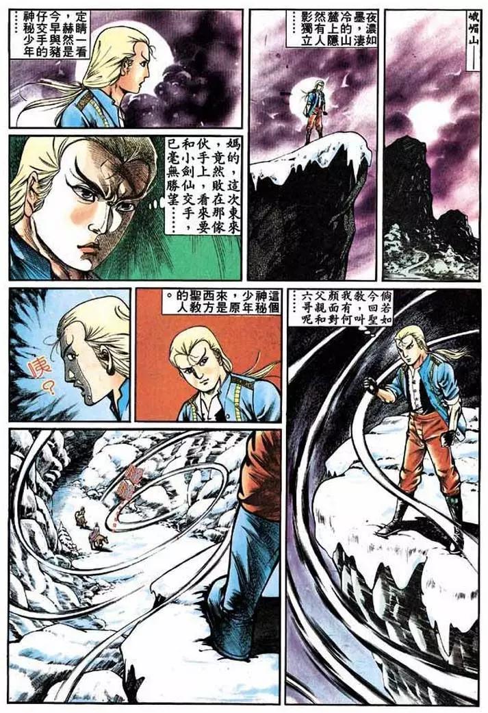 🍴旧著醉拳 第301卷 第17页