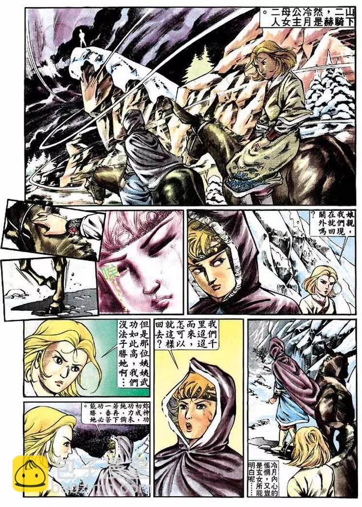 🍴旧著醉拳 第301卷 第18页