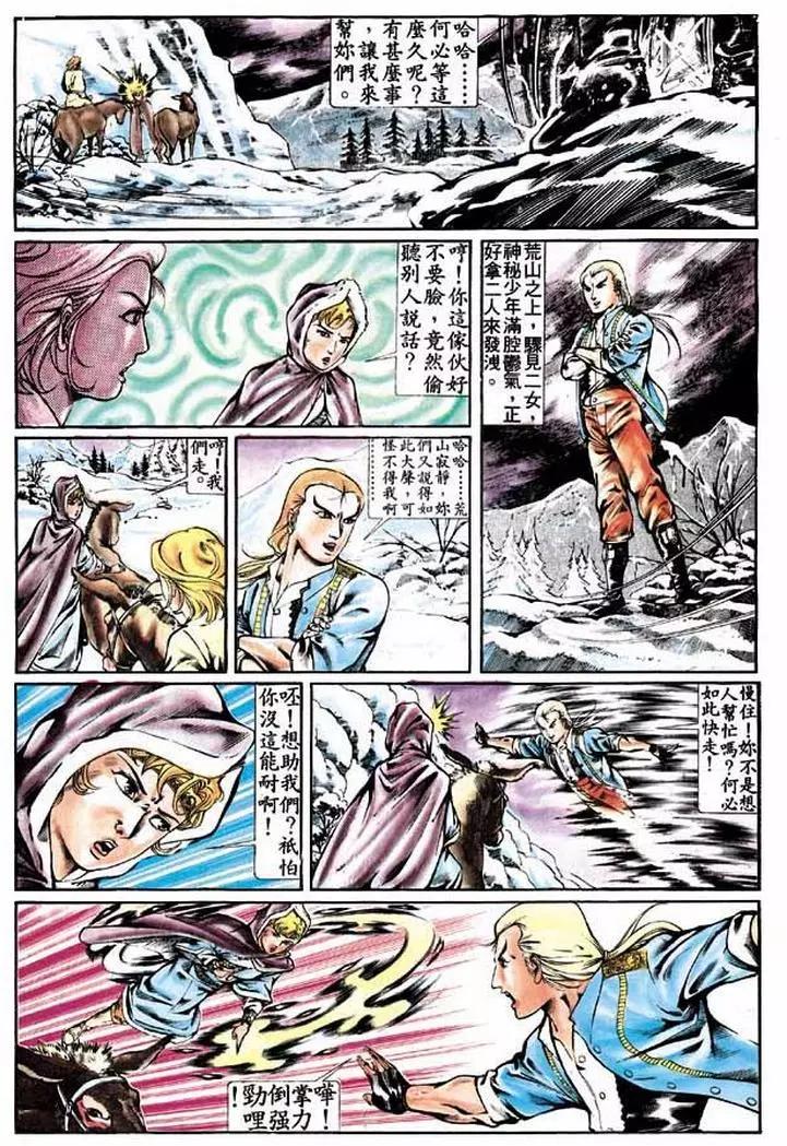 🍴旧著醉拳 第301卷 第19页