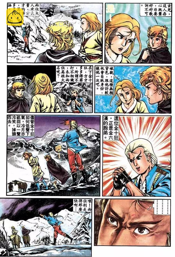 🍴旧著醉拳 第301卷 第26页
