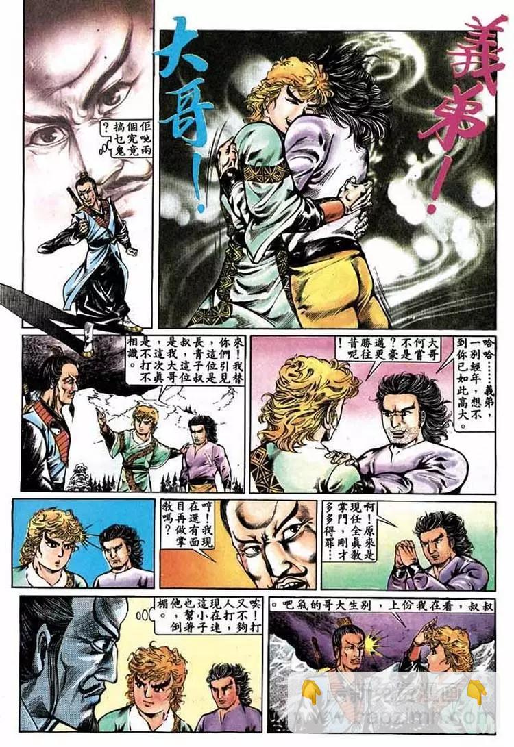 🍴旧著醉拳 第301卷 第29页