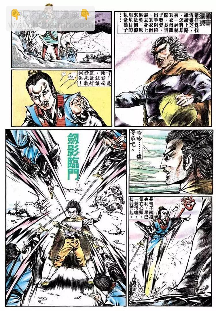 🍴旧著醉拳 第301卷 第3页