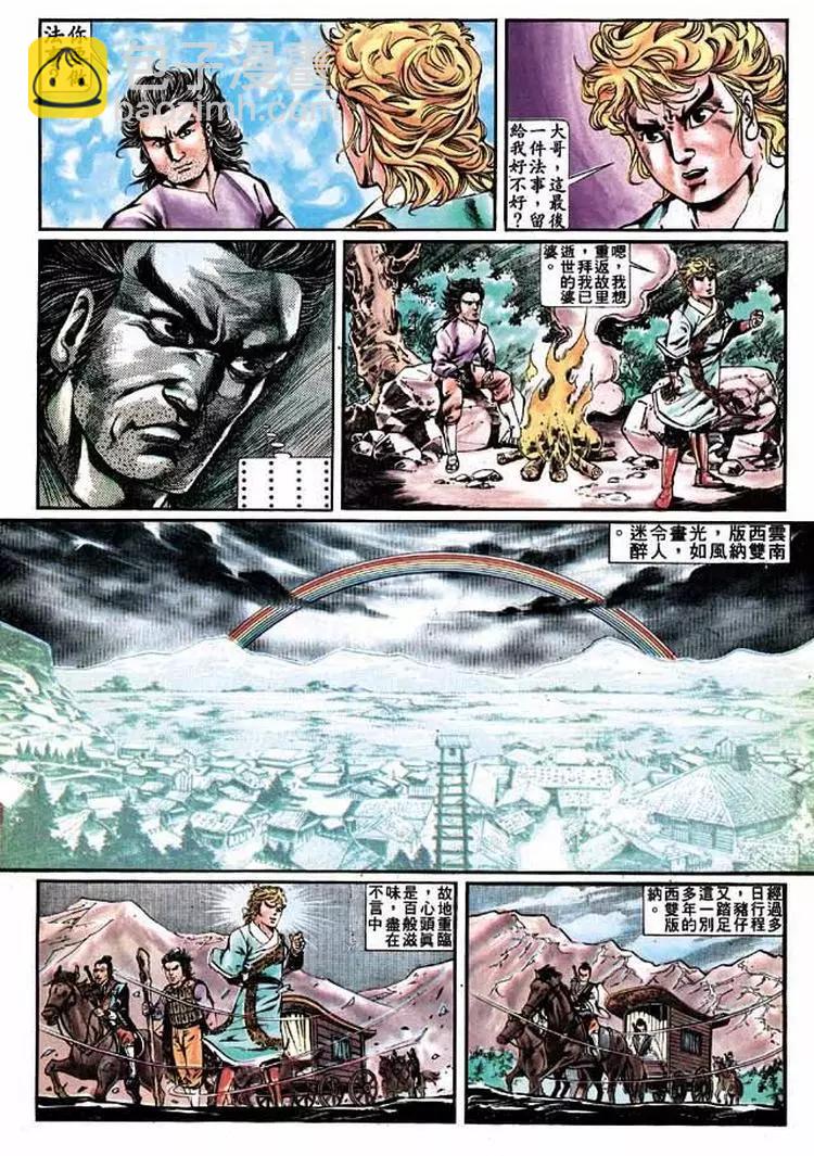 🍴旧著醉拳 第301卷 第31页