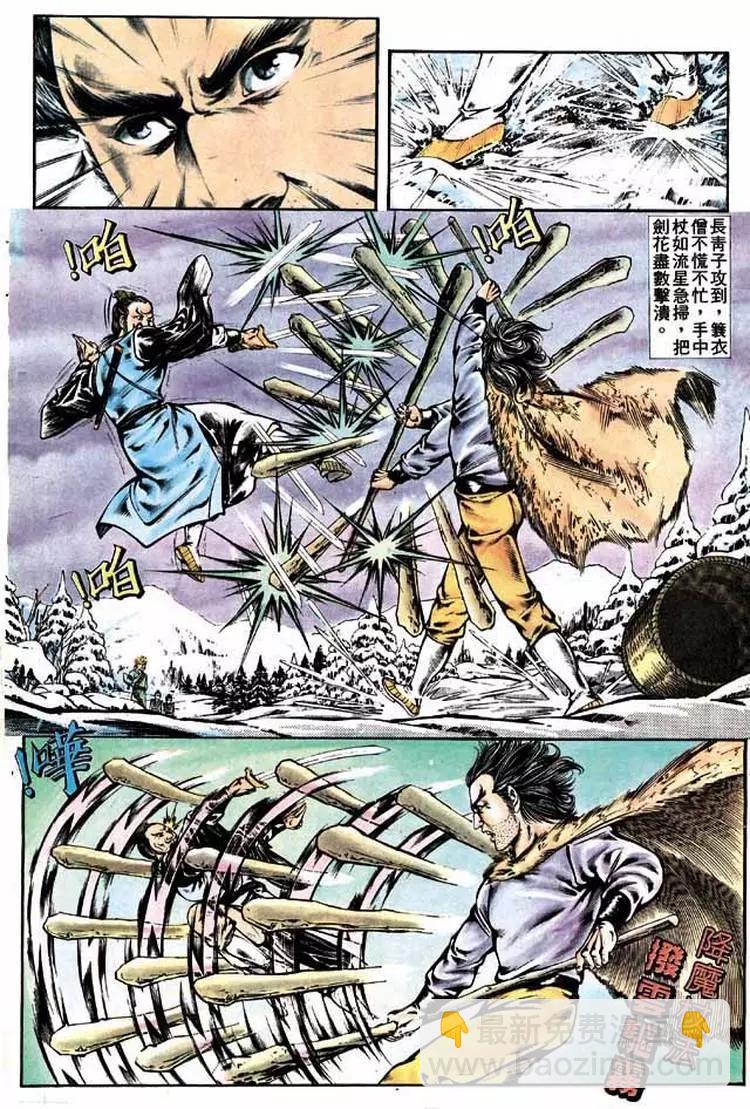 🍴旧著醉拳 第301卷 第4页