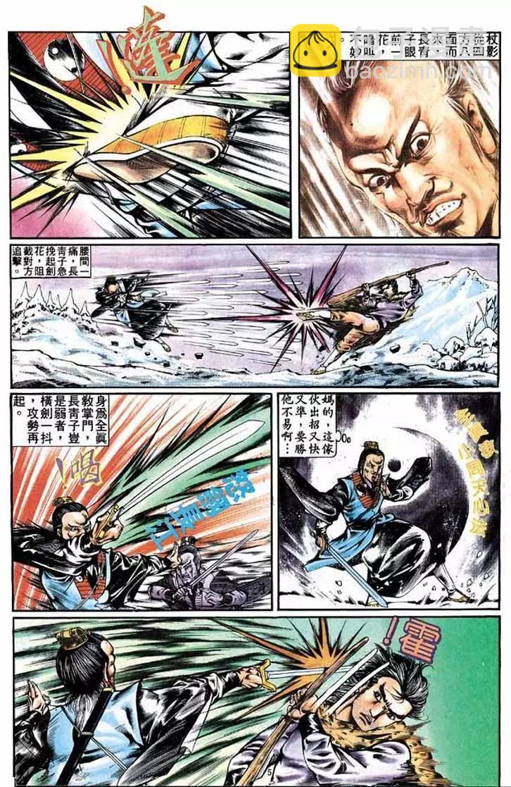 🍴旧著醉拳 第301卷 第5页