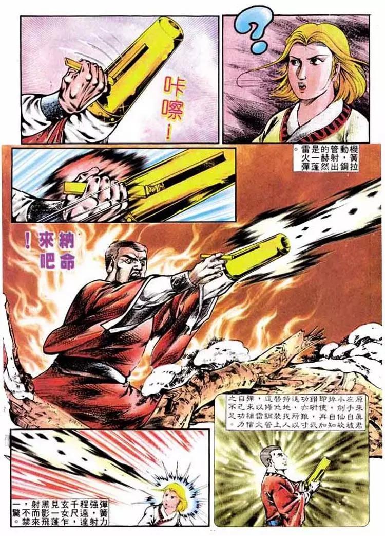 🍴旧著醉拳 第303卷 第11页