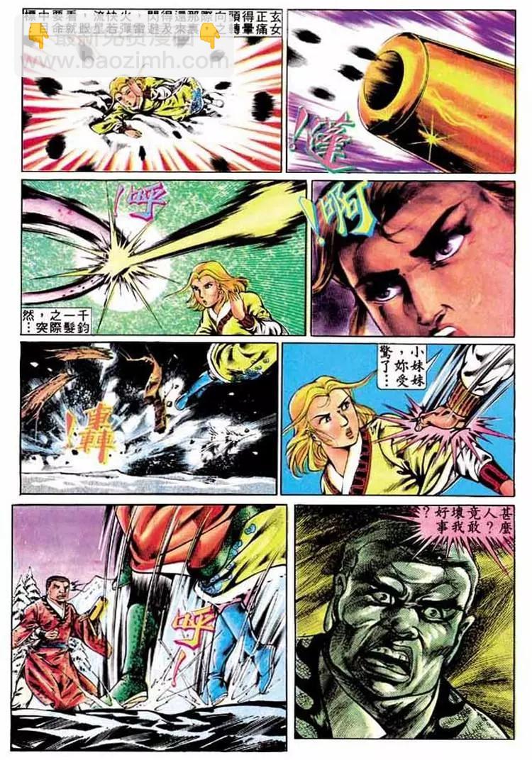 🍴旧著醉拳 第303卷 第14页