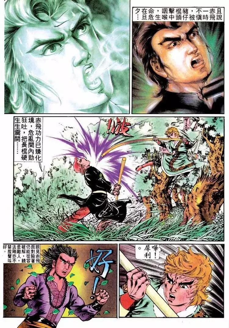 🍴旧著醉拳 第303卷 第16页
