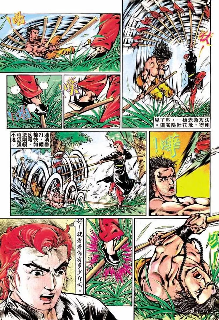 🍴旧著醉拳 第303卷 第19页
