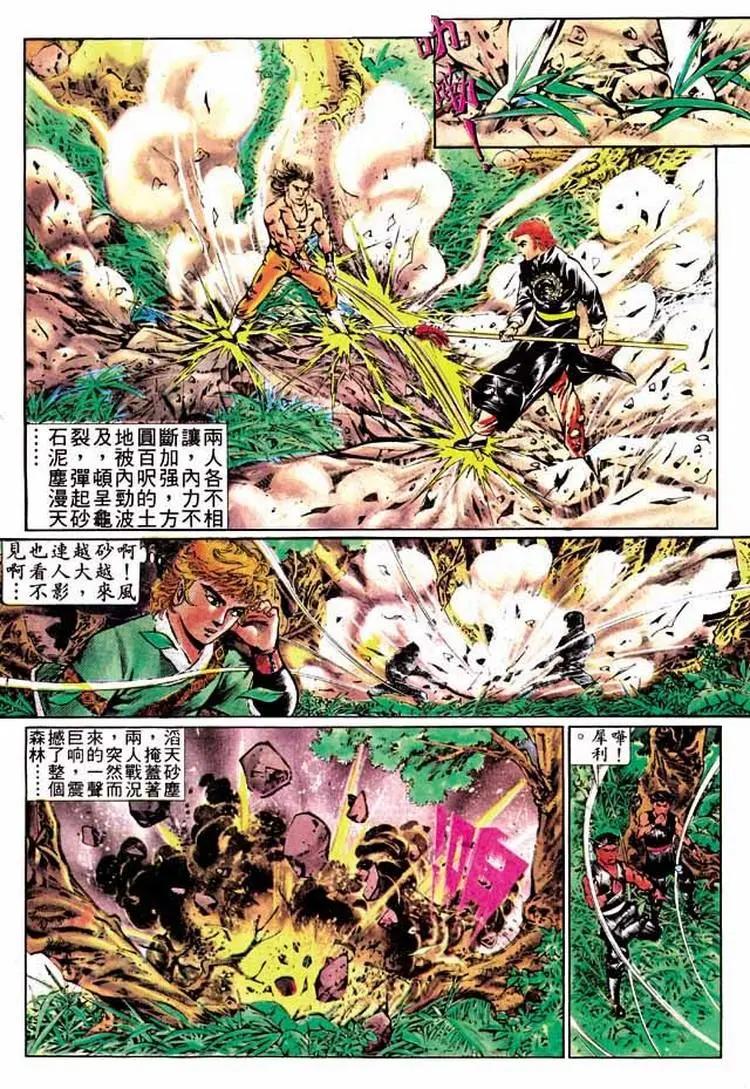 🍴旧著醉拳 第303卷 第21页