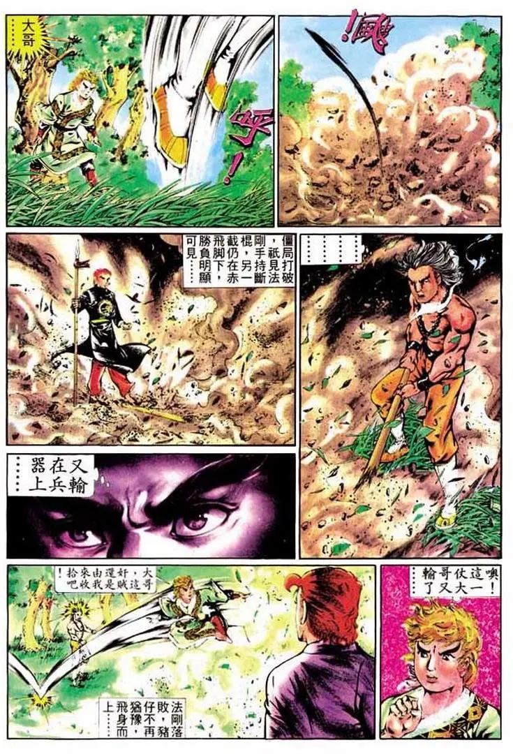 🍴旧著醉拳 第303卷 第22页