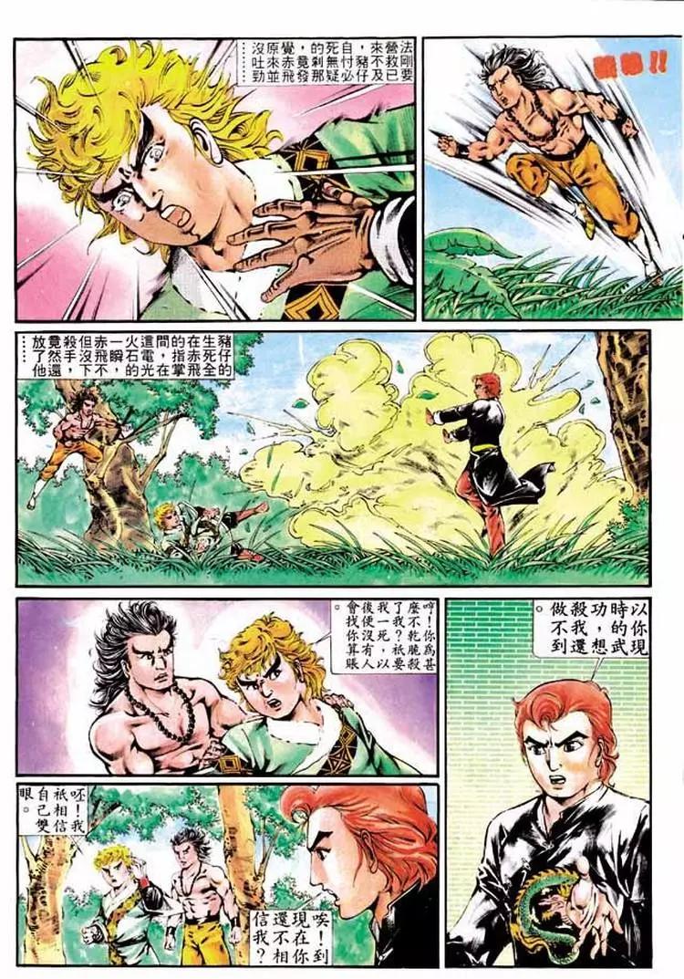 🍴旧著醉拳 第303卷 第29页