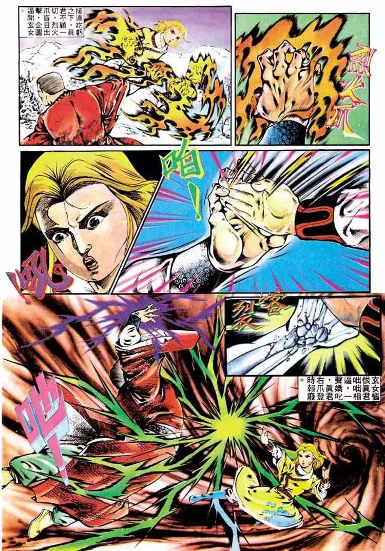 🍴旧著醉拳 第303卷 第8页