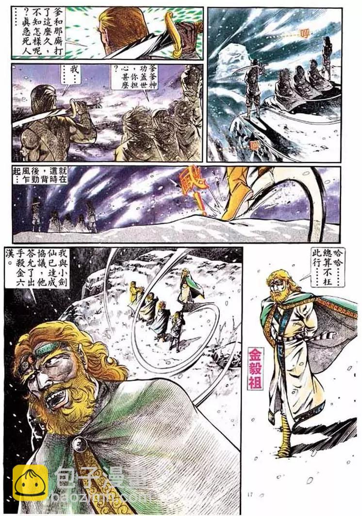 🍴旧著醉拳 第305卷 第17页