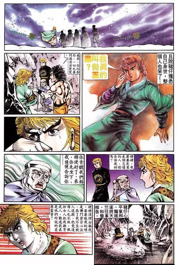 🍴旧著醉拳 第305卷 第19页