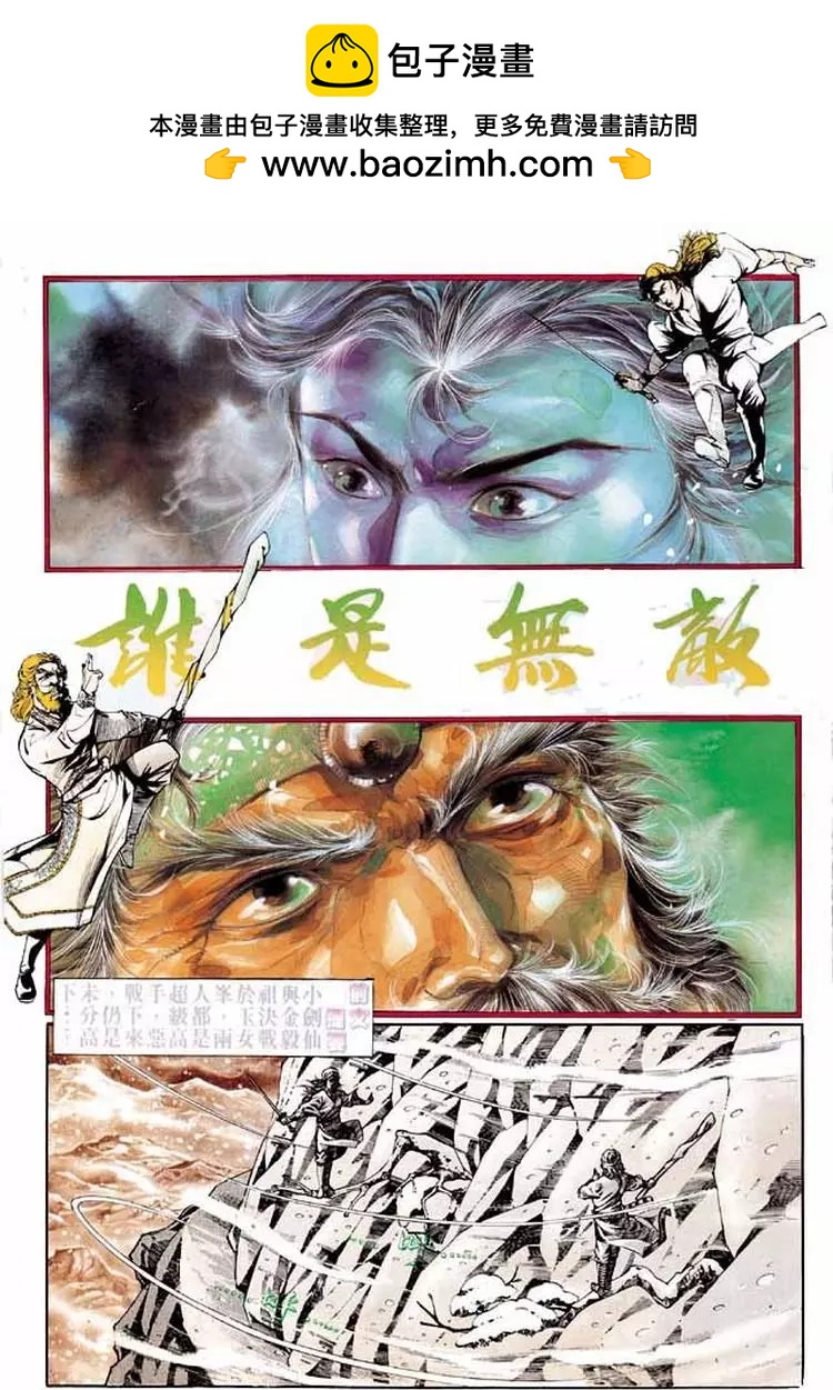 🍴旧著醉拳 第305卷 第2页
