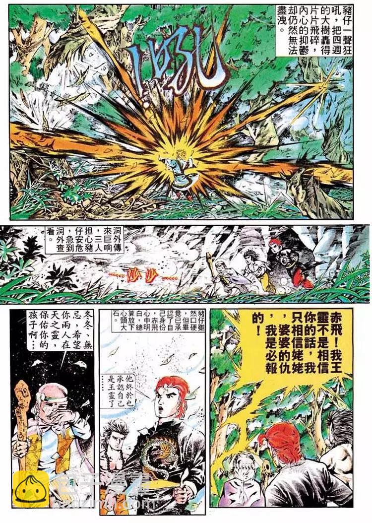 🍴旧著醉拳 第305卷 第23页