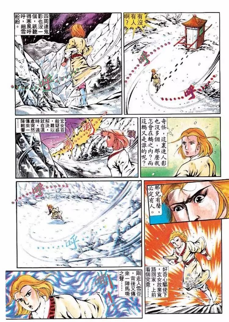 🍴旧著醉拳 第305卷 第26页