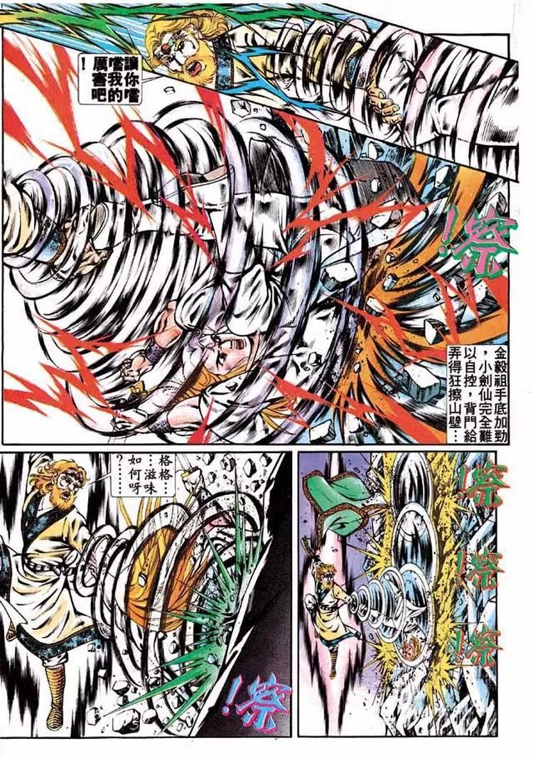 🍴旧著醉拳 第305卷 第9页