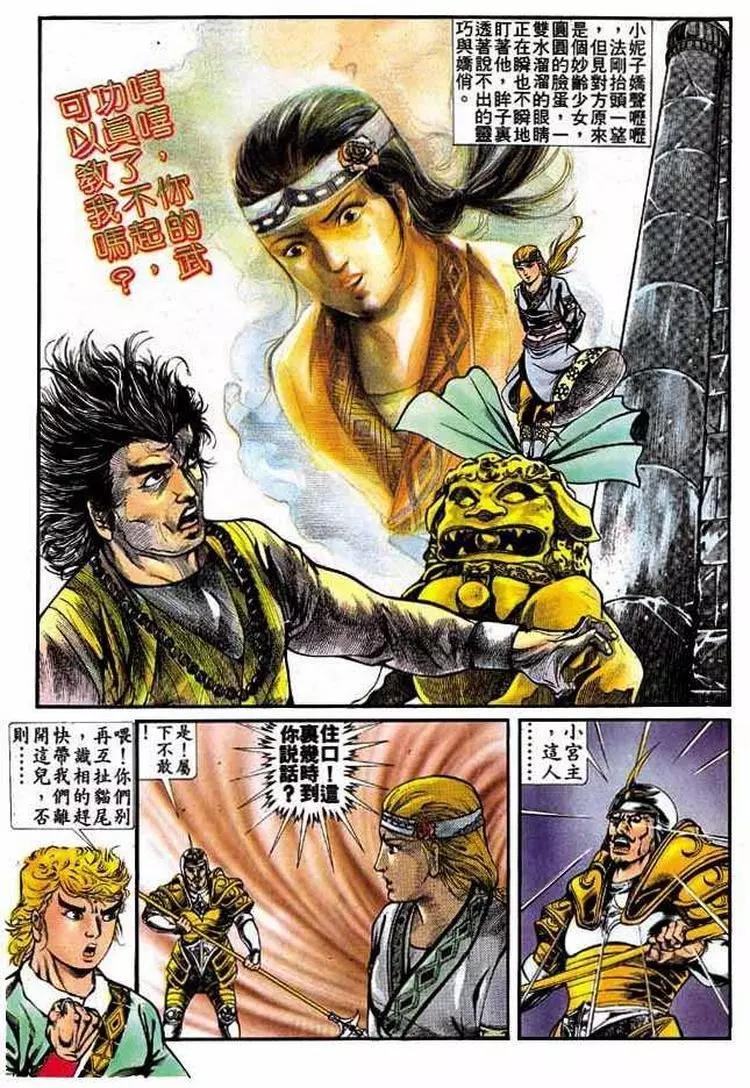 🍴旧著醉拳 第307卷 第15页