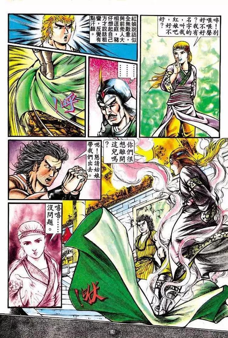 🍴旧著醉拳 第307卷 第16页