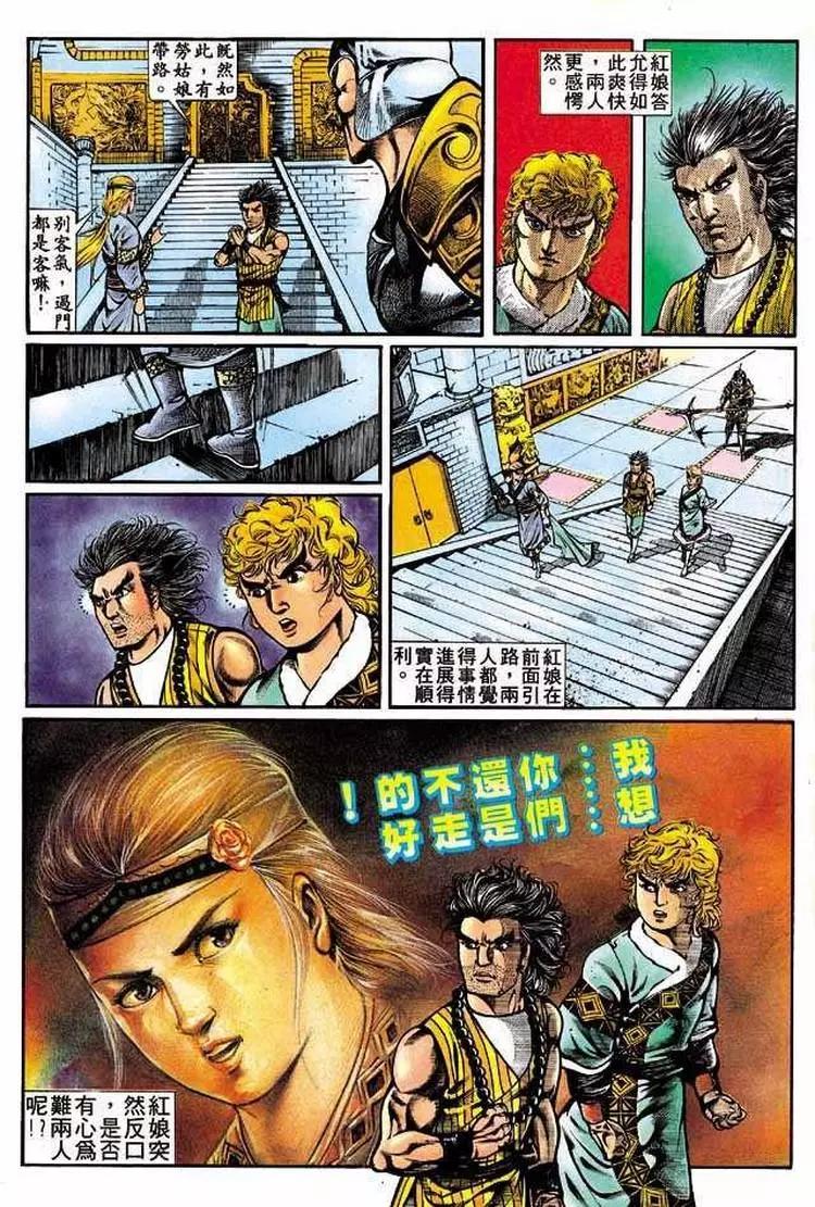 🍴旧著醉拳 第307卷 第17页