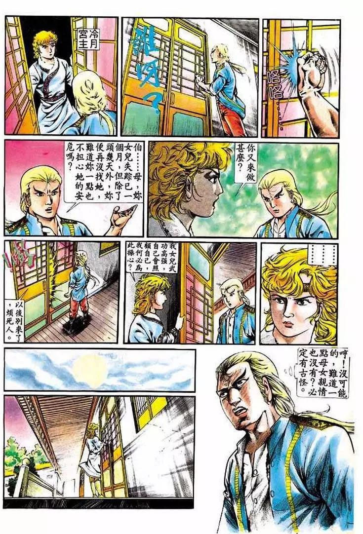 🍴旧著醉拳 第307卷 第19页