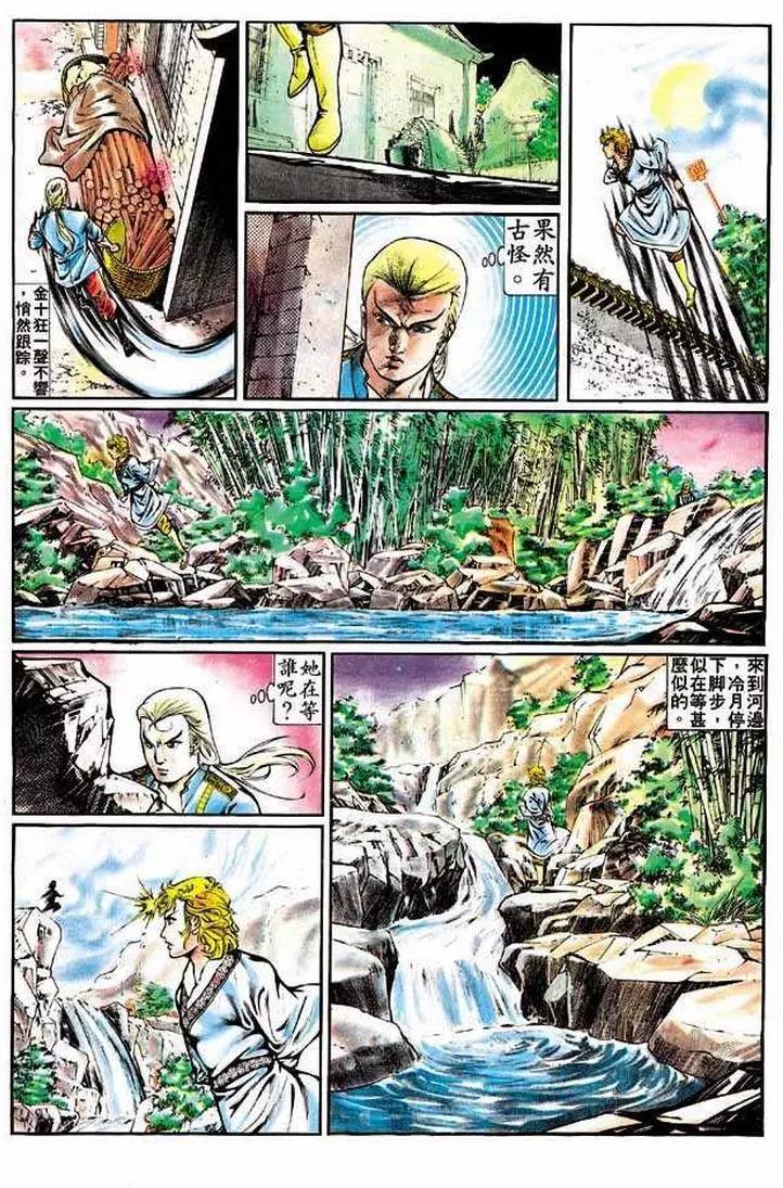 🍴旧著醉拳 第307卷 第20页