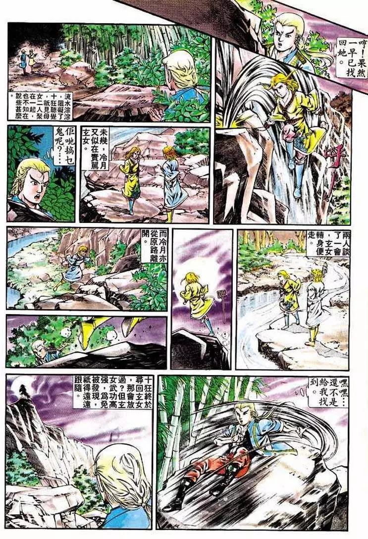 🍴旧著醉拳 第307卷 第21页